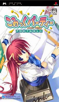  플스 포터블 / PSP - 코믹 파티 포터블 (Comic Party Portable - こみっくパーティーポータブル) iso 다운로드
