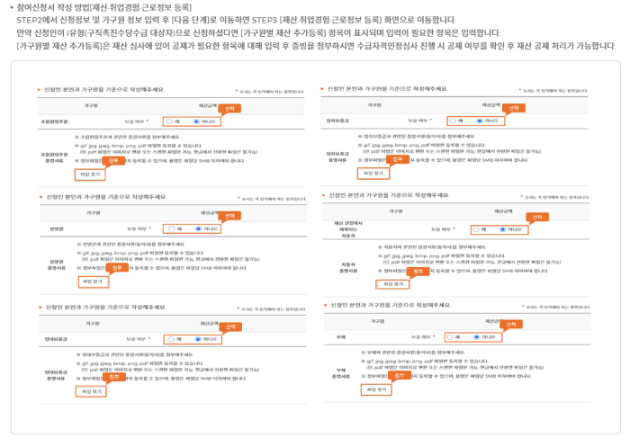 2023년 국민취업 지원제도 신청 대상 및 방법 8번