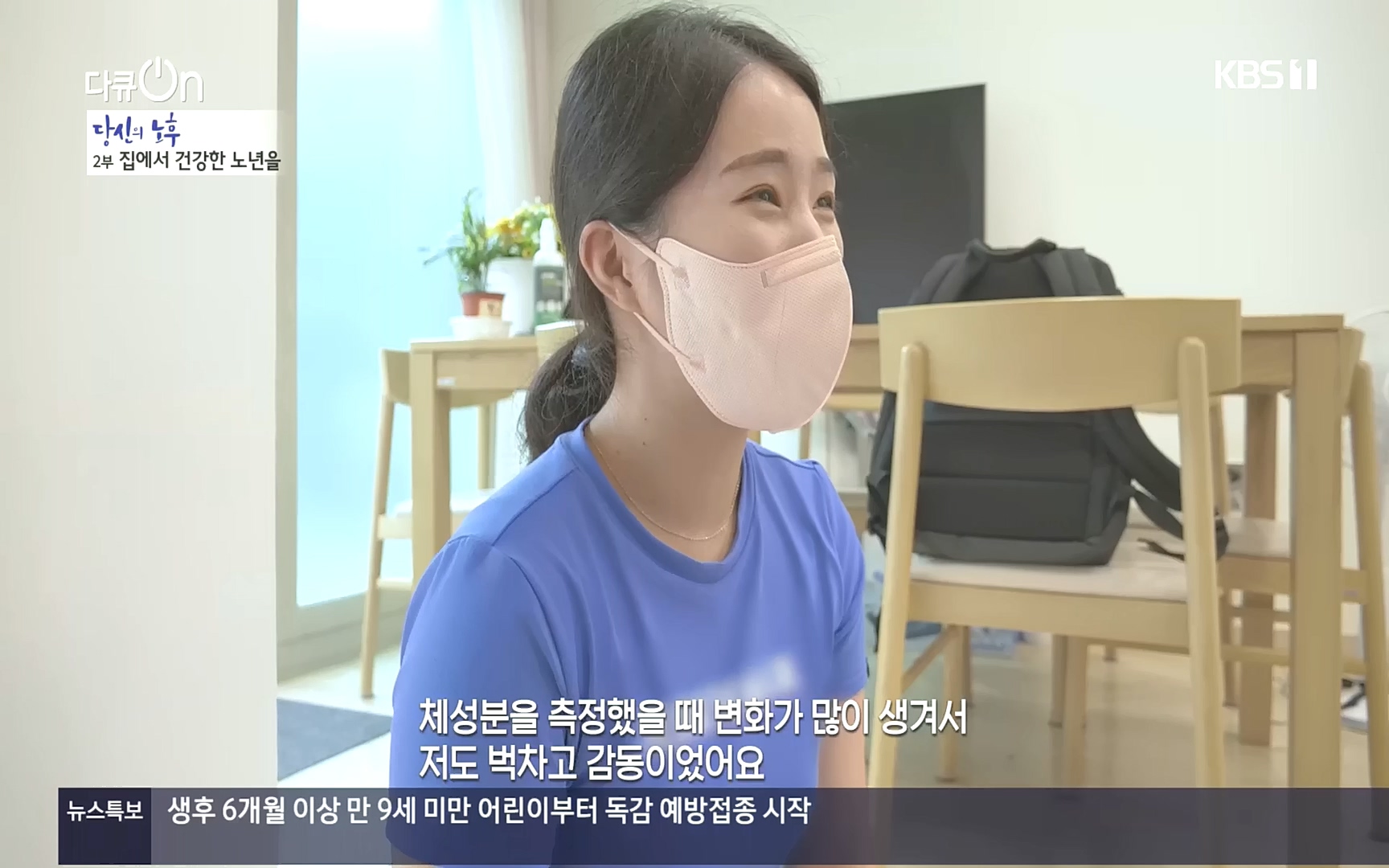 다큐 On.E161.221009p.H264-F1RST.mp4_20221011_204835.624.jpg