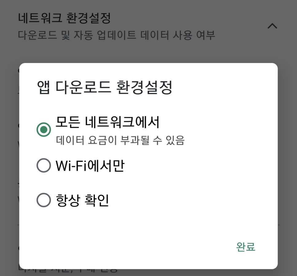 플레이스토어 다운로드 안될때 플레이스토어 앱 설치 대기중 뜨고 어플 10