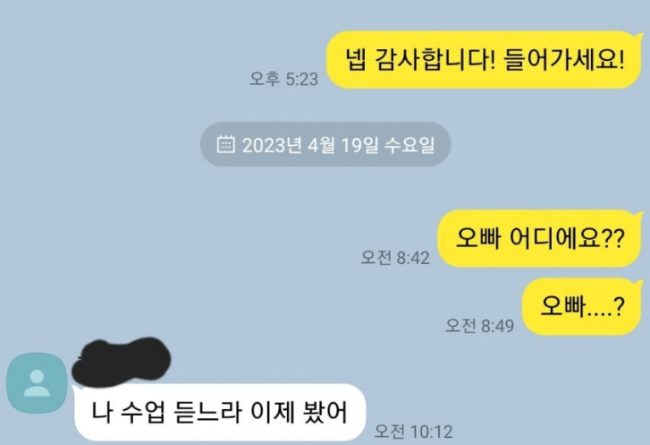 여자후배 차 태워주면 안되는 이유