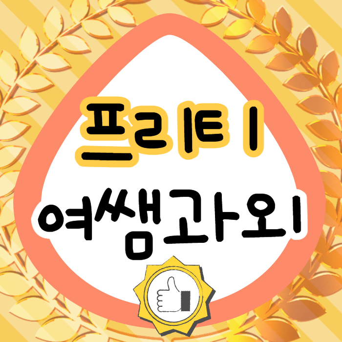  원주 단구동국영수 사회과외 명륜동 고3 정시 수능국어 수학과외
