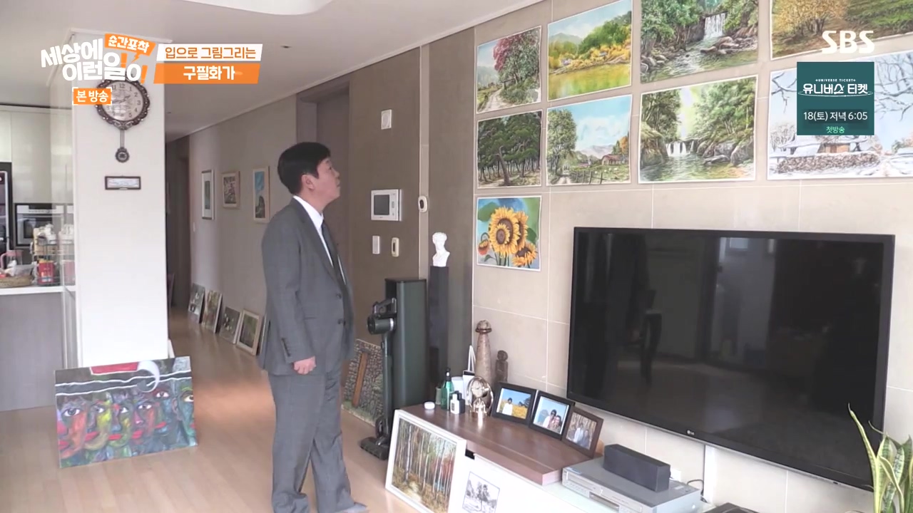 순간포착 세상에 이런일이.E1252.231112p-NEXT.mp4_20231112_165427.556.jpg