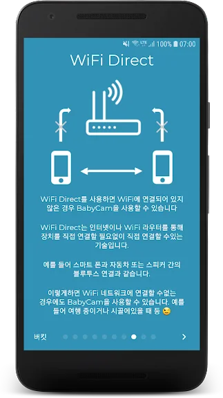 아기 베이비 모니터 카메라 어플 반려동물 CCTV 앱 - 1. BabyCam - 베이비 모니터 카메라 어플 소개 아기 베이비 모니터 카메라 어플 반려동물 CCTV 앱 - 1. BabyCam - 베이비 모니터 카메라 어플 소개