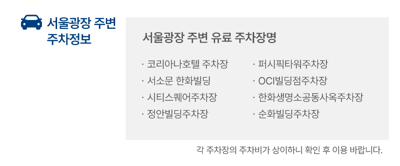서울시청매점 이미지