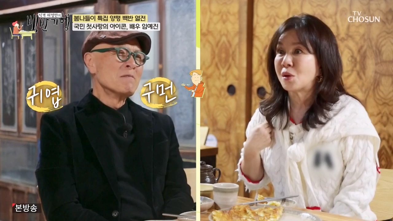 식객 허영만의 백반기행.E240.240325p-NEXT.mp4_20240325_195751.833.jpg