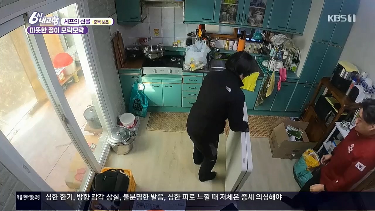 6시 내고향.E7687.221223p.H264-F1RST.mp4_20221229_204159.862.jpg