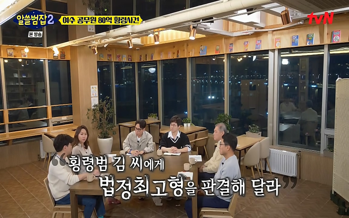 알쓸범잡 2.E13.220411p-NEXT.mp4_20220412_200535.166.jpg