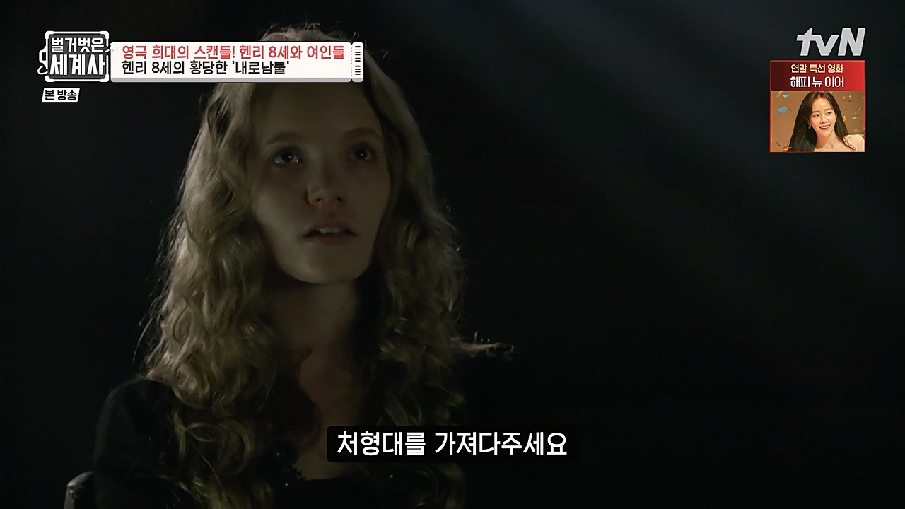 벌거벗은 세계사.E79.221228p-NEXT.mp4_20230123_085120.243.jpg