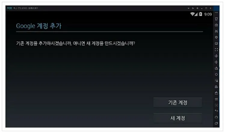 안드로이드 설치