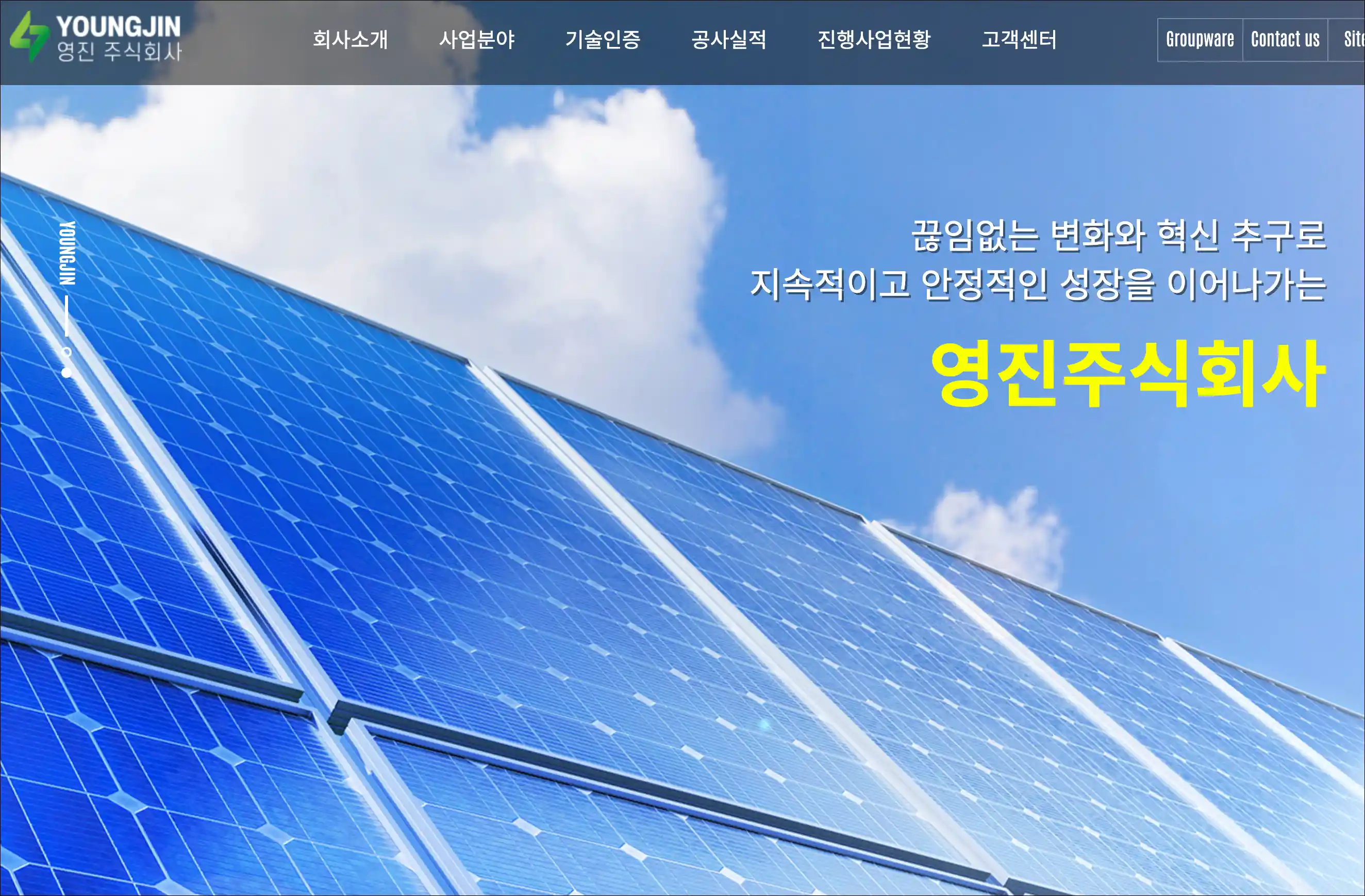 주식회사 영진 이미지