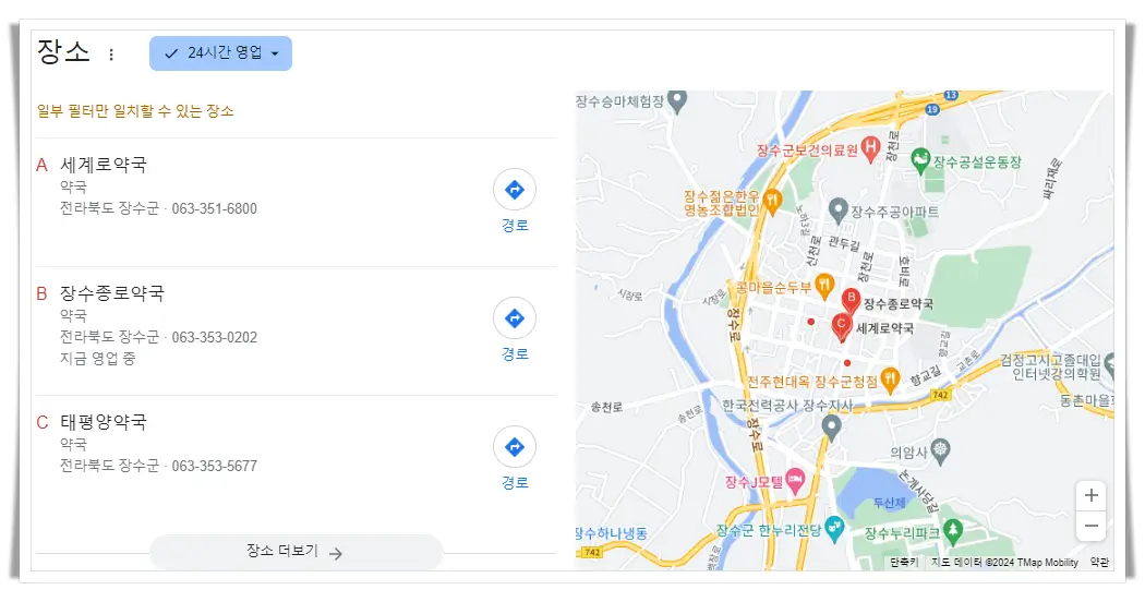 장수군-24시간-약국-지도