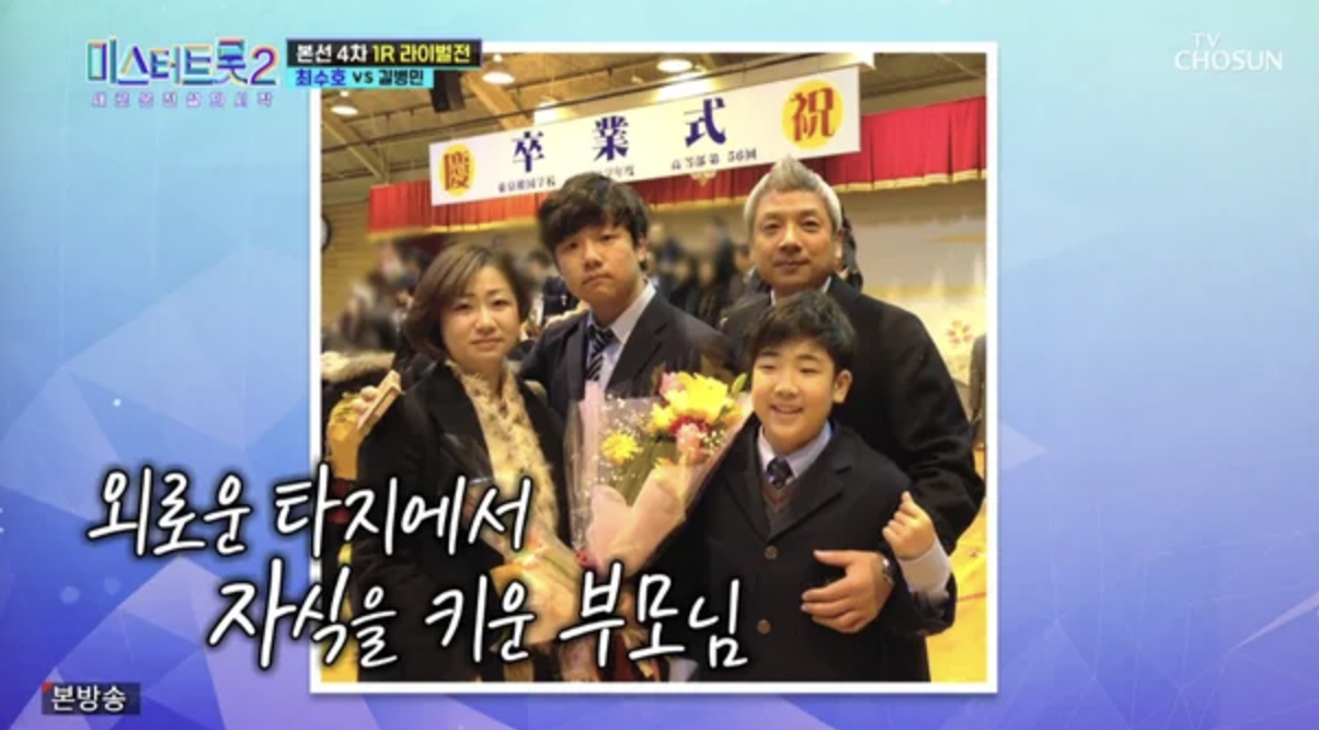 최수호의 감정