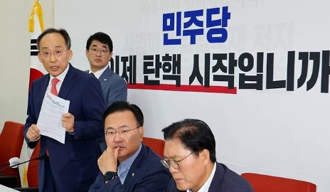 윤석열 대통령 탄핵 청문회