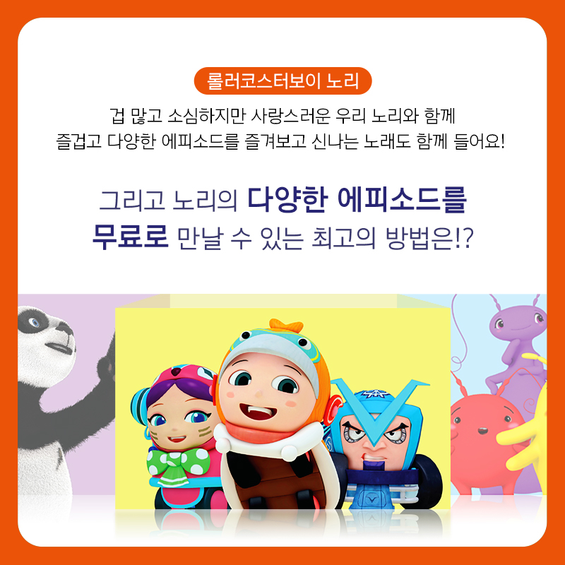 어린이용 애니메이션을 추천합니다. :) 4