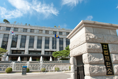 사법부 - 헌법재판소