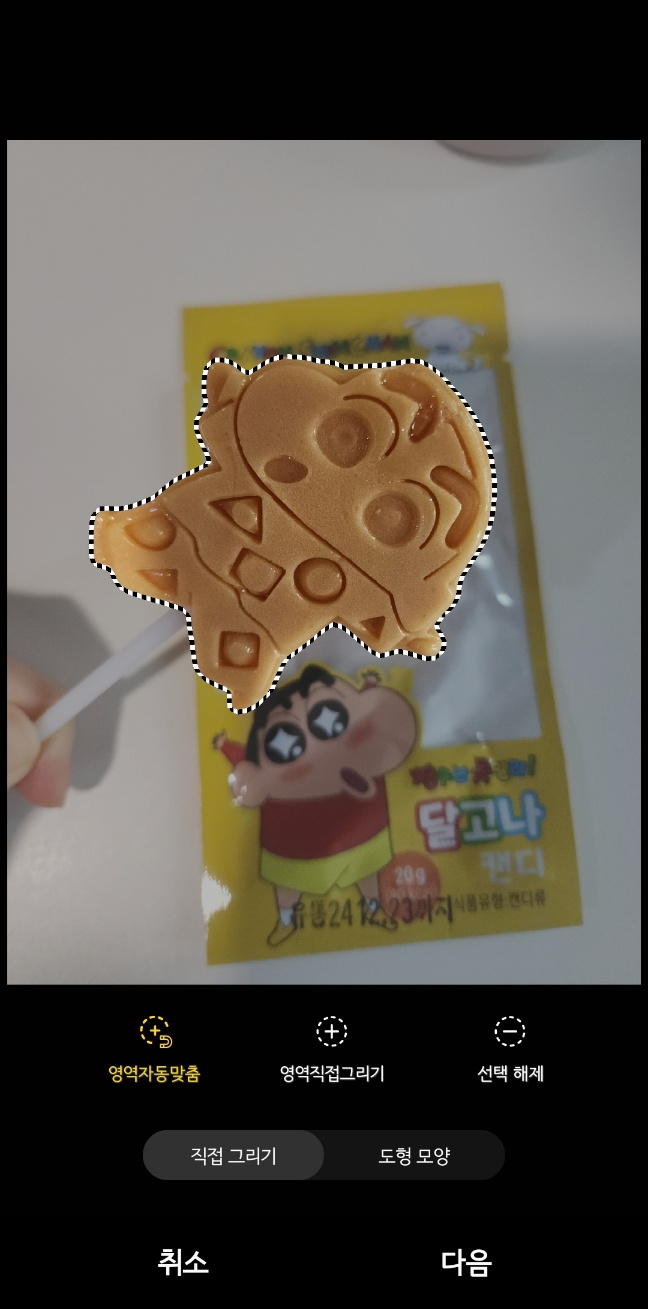 누끼따기 설명 이미지 5