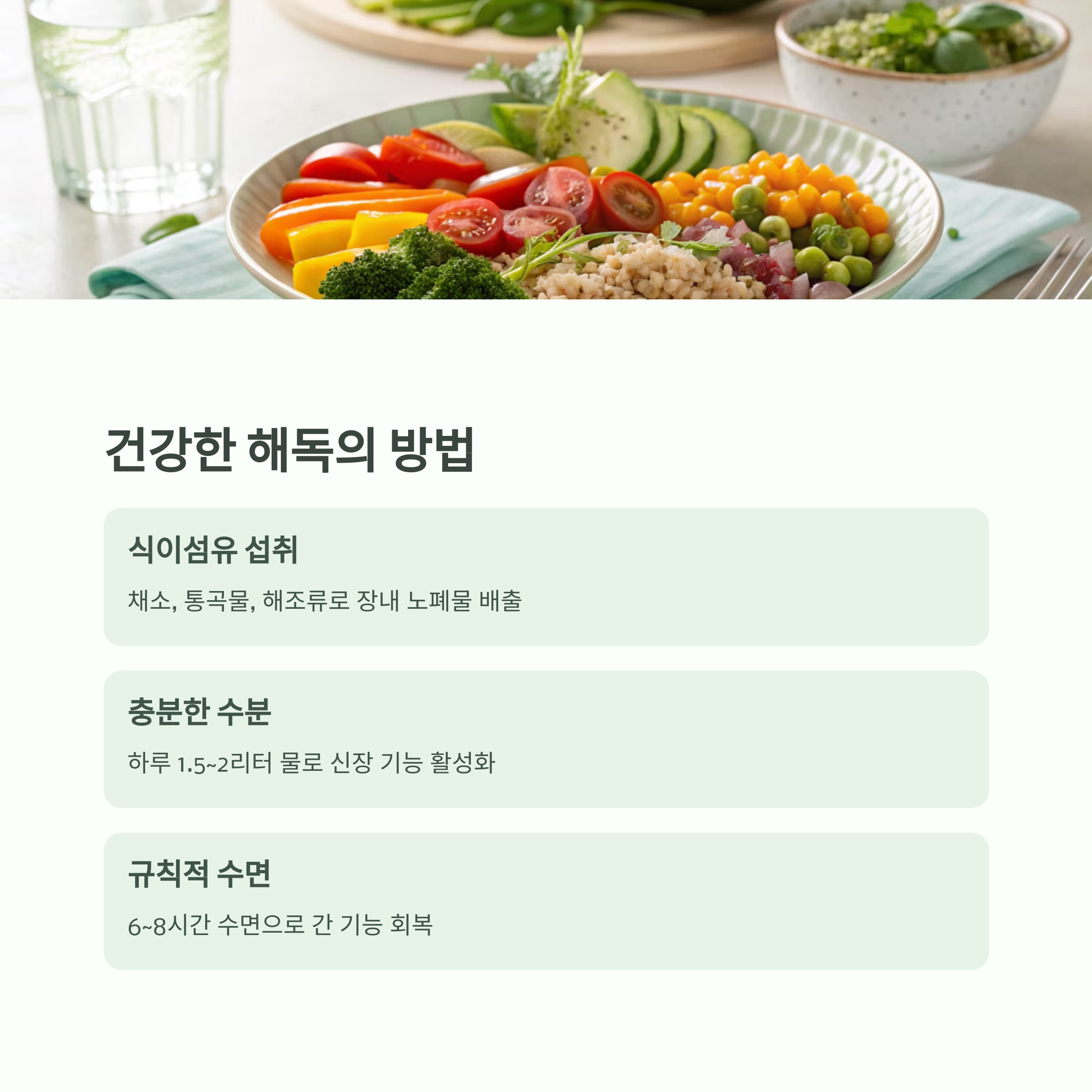 디톡스 다이어트, 정말 해독이 될까? 효과와 부작용의 진실 - 몸속 독소를 빼준다는 디톡스 다이어트, 과연 과학적일까요? - 안전하고 효과적인 해독, 가능한가요? 디톡스 다이어트, 정말 해독이 될까? 효과와 부작용의 진실 - 몸속 독소를 빼준다는 디톡스 다이어트, 과연 과학적일까요? - 안전하고 효과적인 해독, 가능한가요?