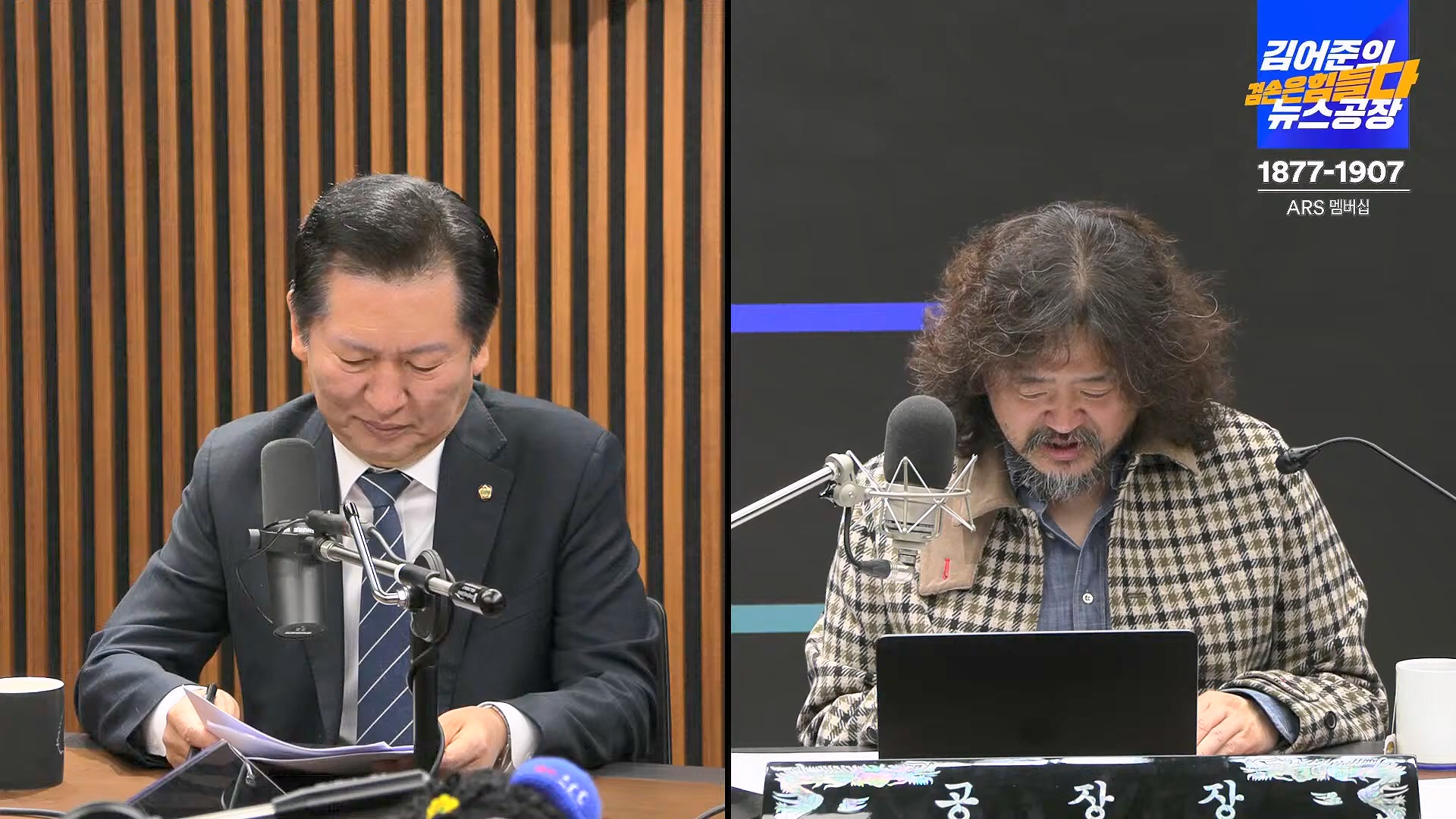 김어준의 겸손은힘들다 뉴스공장 2024년 11월 12일 화요일 [빨간아재, 김완, 노영희, 박현광, 정청래, 유홍준, 패션공장].mp4_20241112_155618.696.jpg