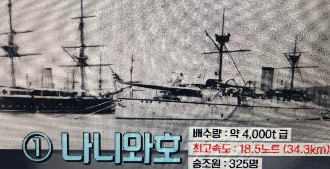 나니와호