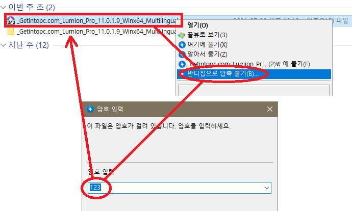 루미온 크랙 프로 11 설치법 - 카테고리의 IT 분류창고 루미온 크랙 프로 11 설치법 - 카테고리의 It 분류창고
