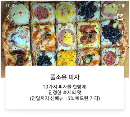  흐름을 잘 파악하는 피자집 사장님