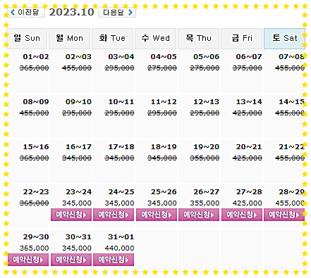 10월23일 기준: 충청도골프장 스톤비치CC 골프패키지 가격