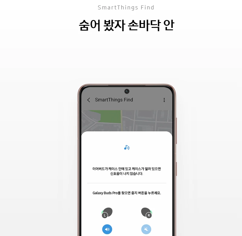 갤럭시버즈프로 SmartThings