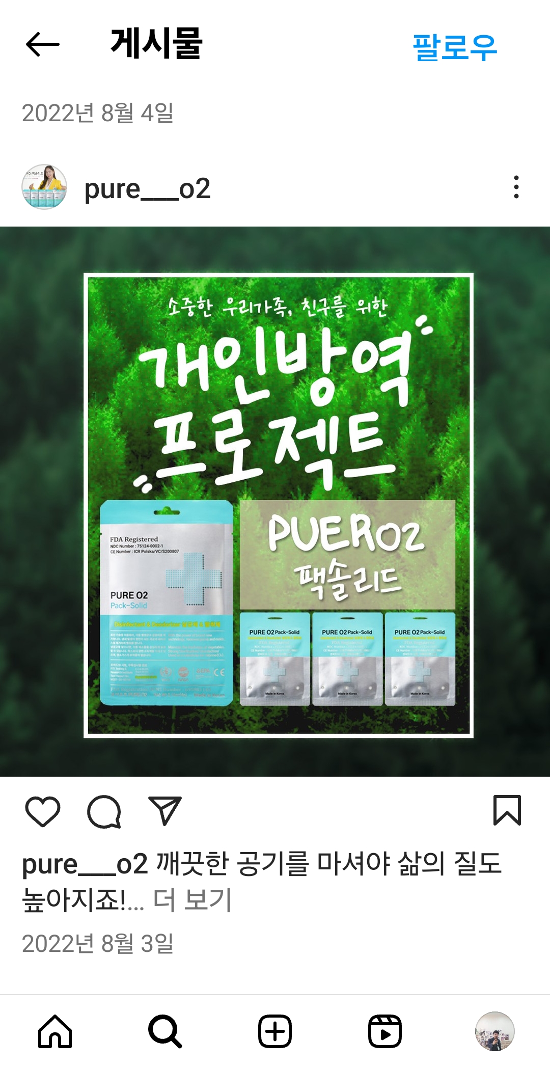  이산화염소수