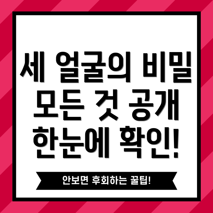 히든페이스