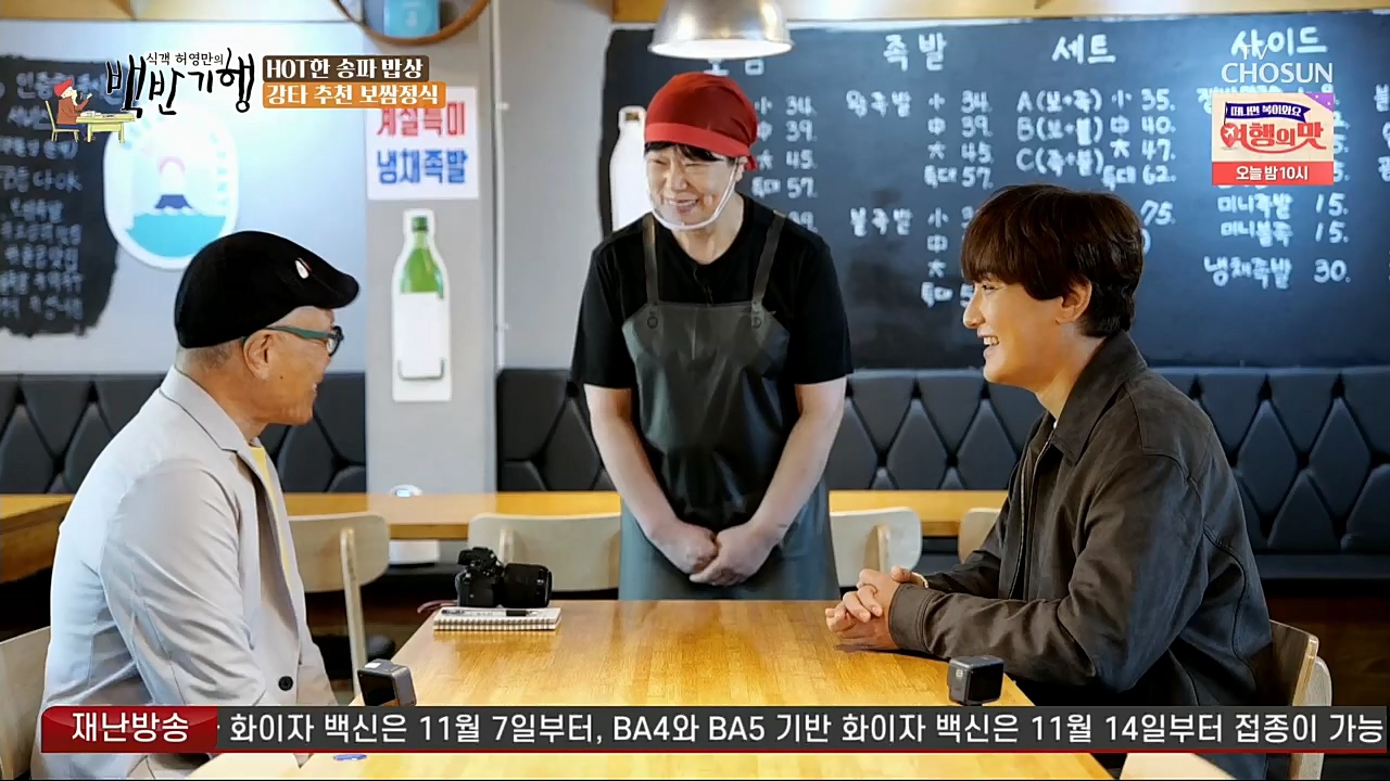 식객 허영만의 백반기행.E176.221119p.H264-F1RST.mp4_20221120_180056.544.jpg