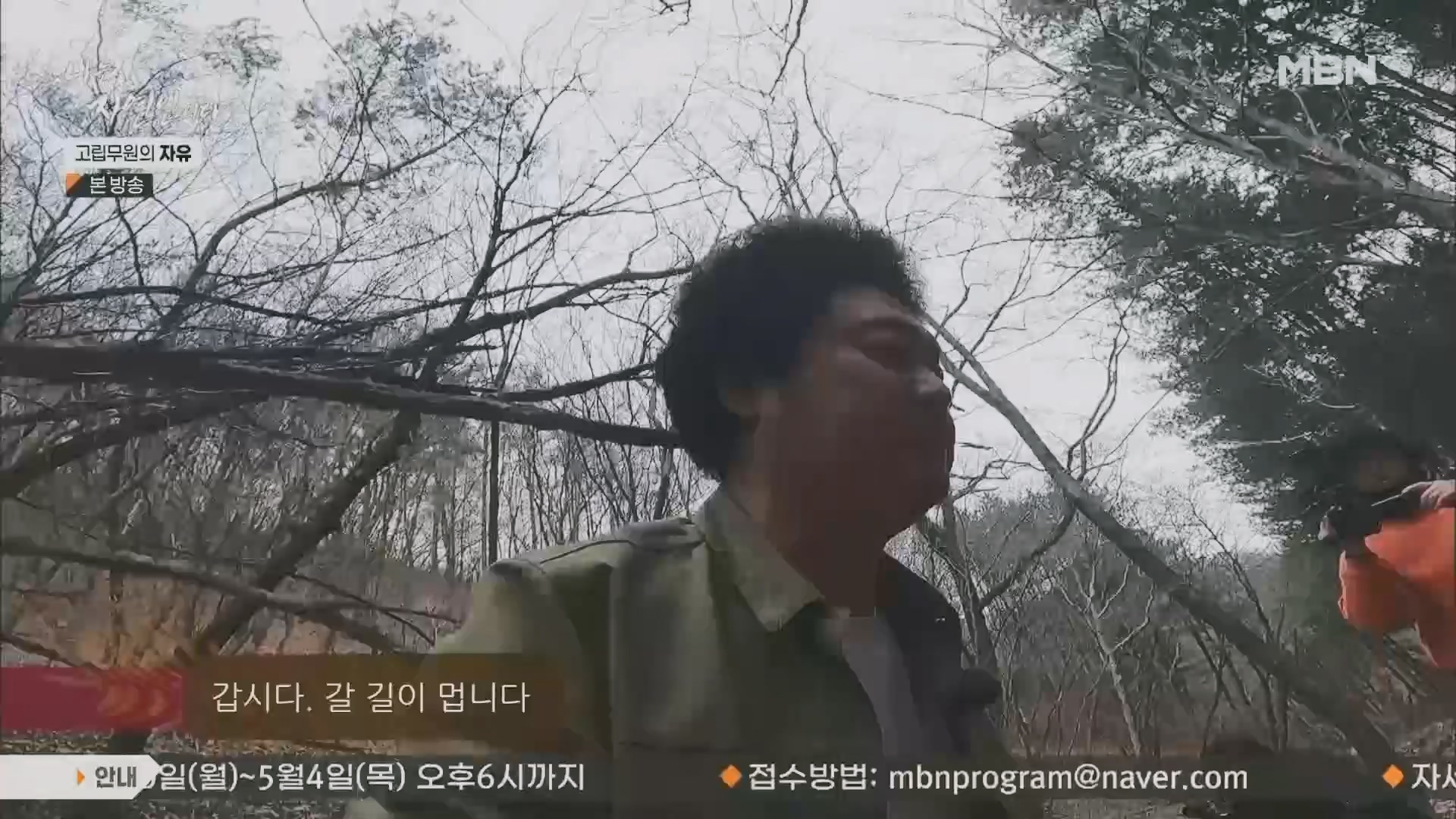 나는 자연인이다.E549.230412p.H264-F1RST.mp4_20230413_213149.822.jpg