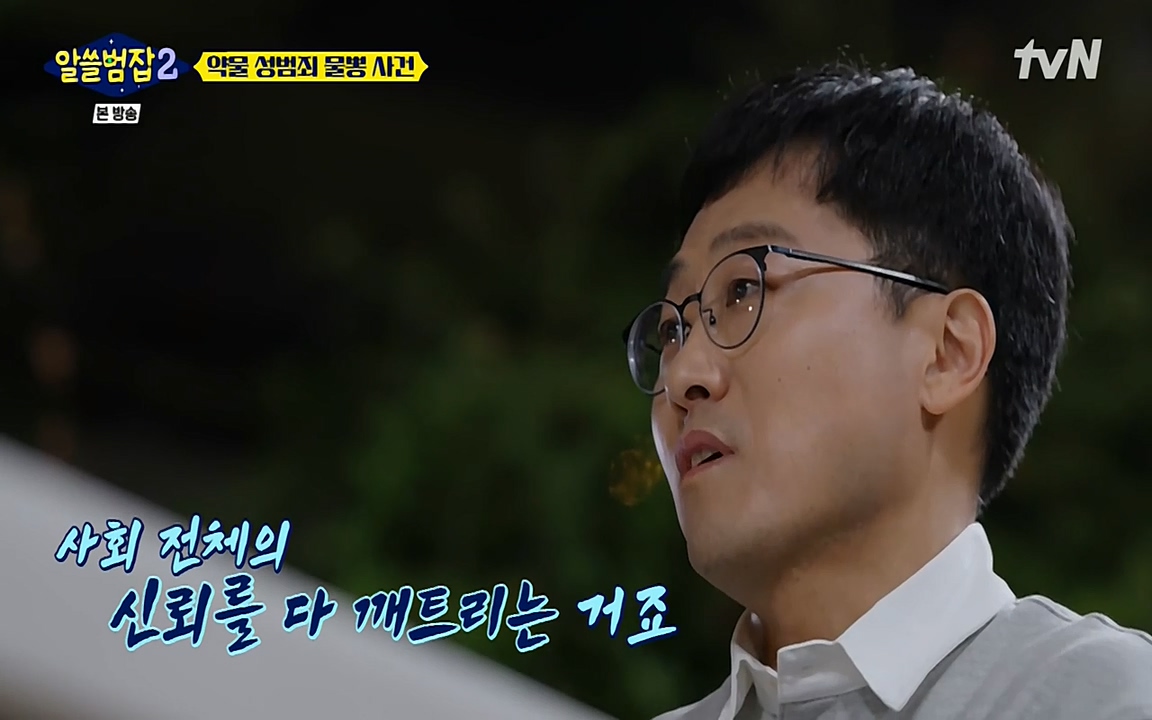 알쓸범잡 2.E15.220425p-NEXT.mp4_20220425_192137.446.jpg