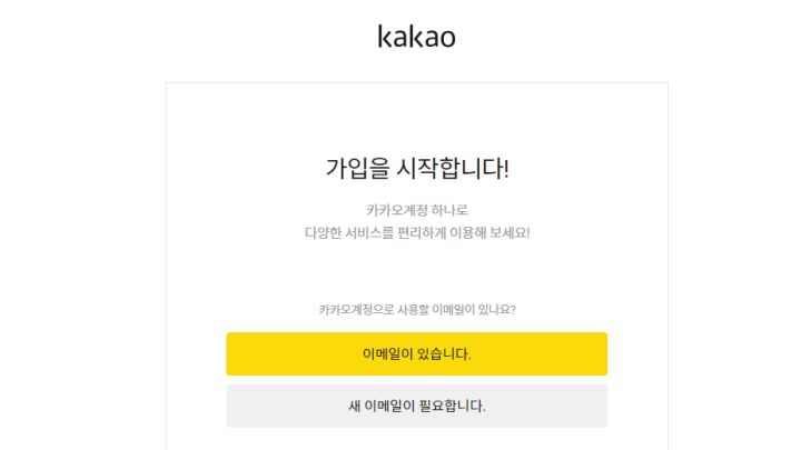 티스토리-회원가입