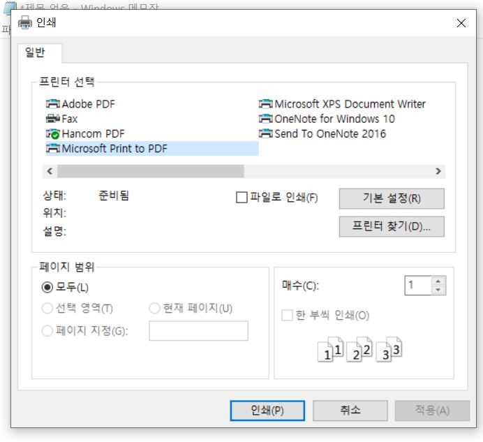 인쇄설정