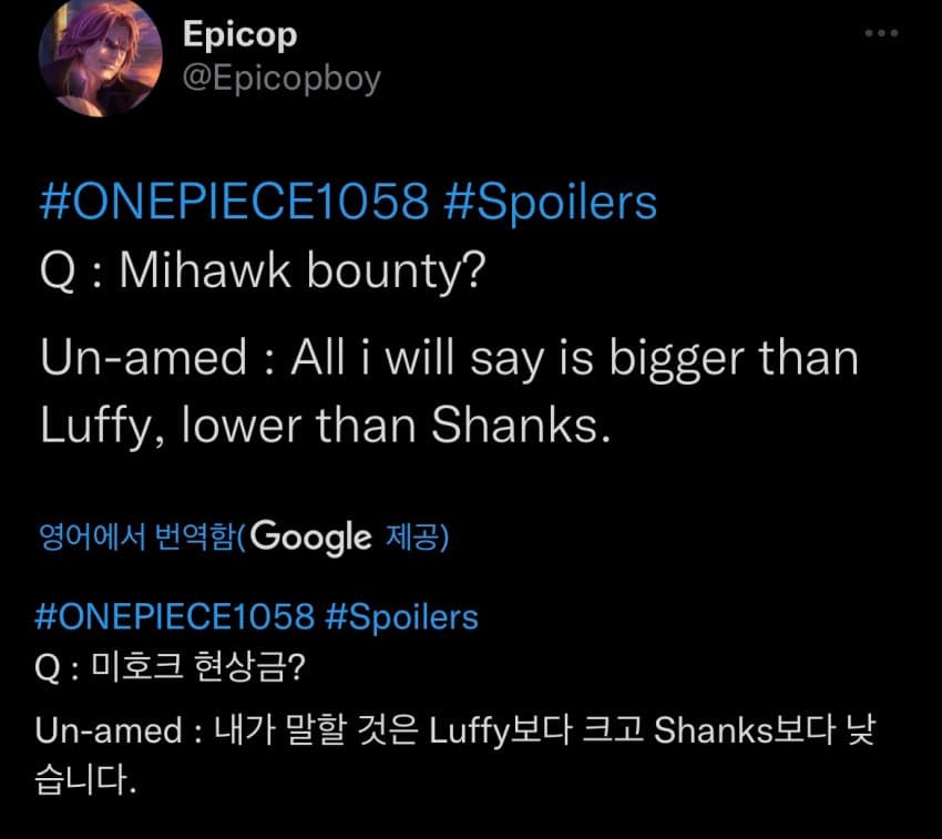  원피스 1058화 스포 번역 힌트