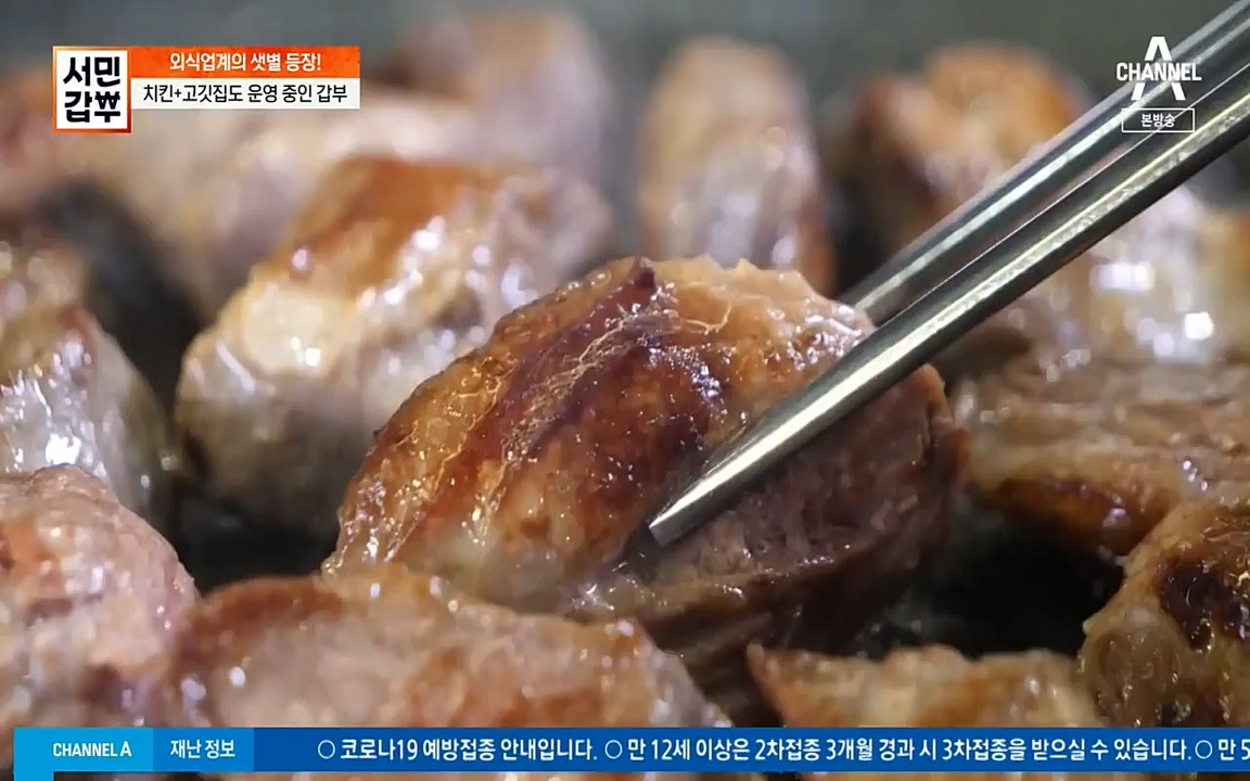 서민 갑부.E376.220327p-NEXT.mp4_20220327_181644.041.jpg