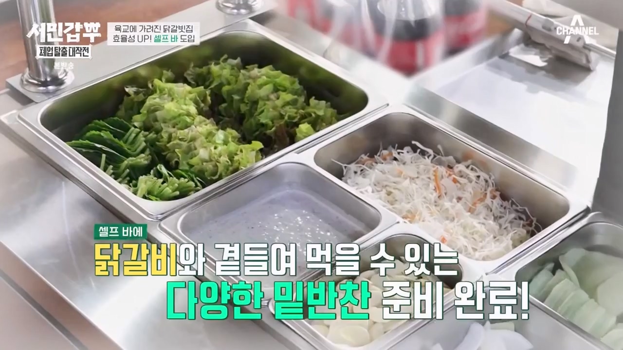 서민갑부 폐업 탈출 대작전.E20.231203p-NEXT.mp4_20231203_172436.935.jpg