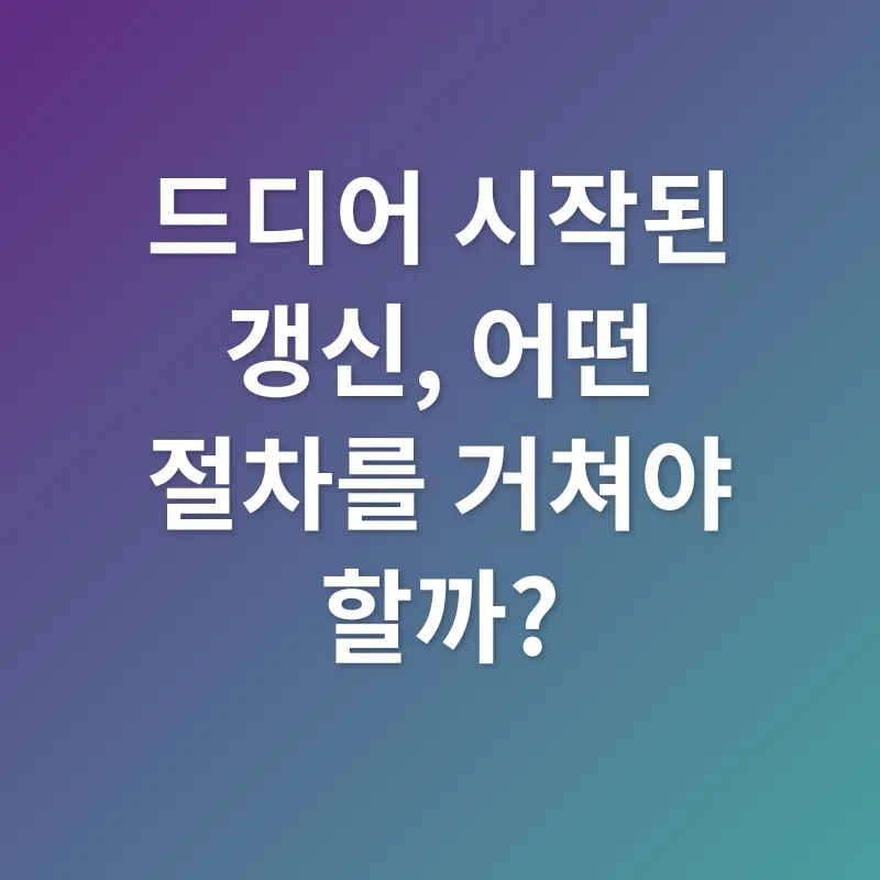 운전면허 갱신_3