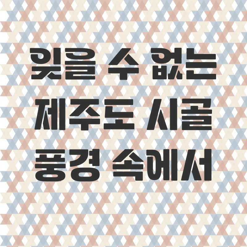 세미패키지 유럽여행_3