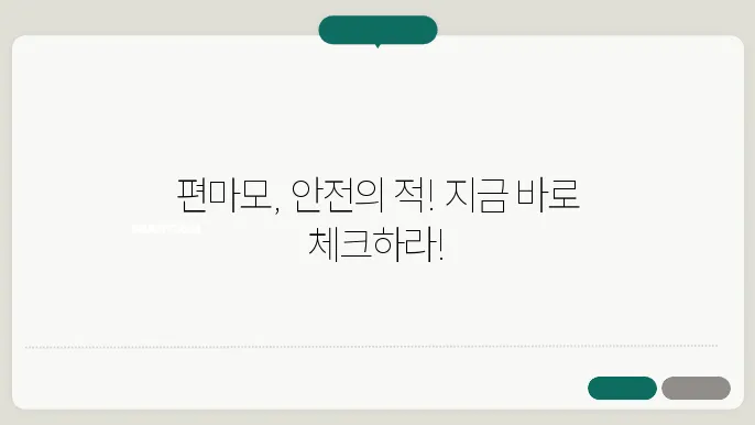 타이어 편마모 예방의 방법