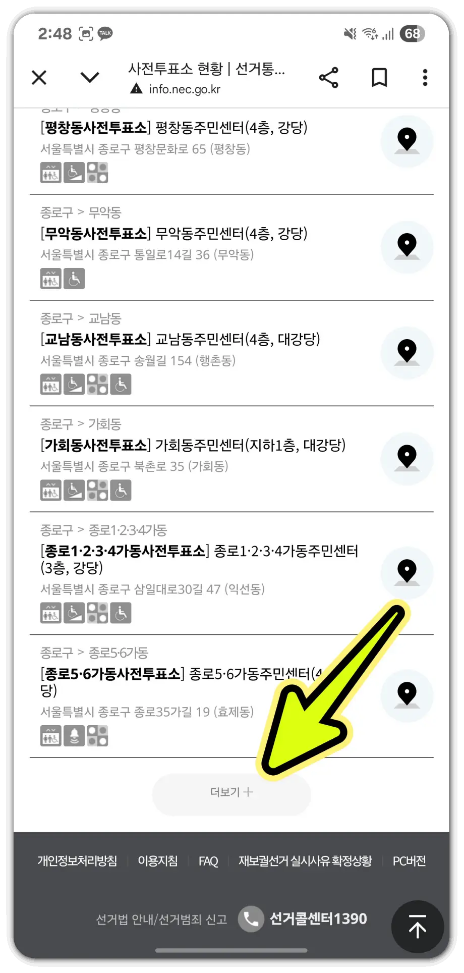 제21대-대통령-선거-사전투표-일정-장소