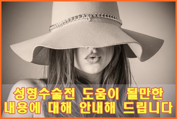  코성형외과유명한곳 가기전 알아야 할 코성형 종류와 방법