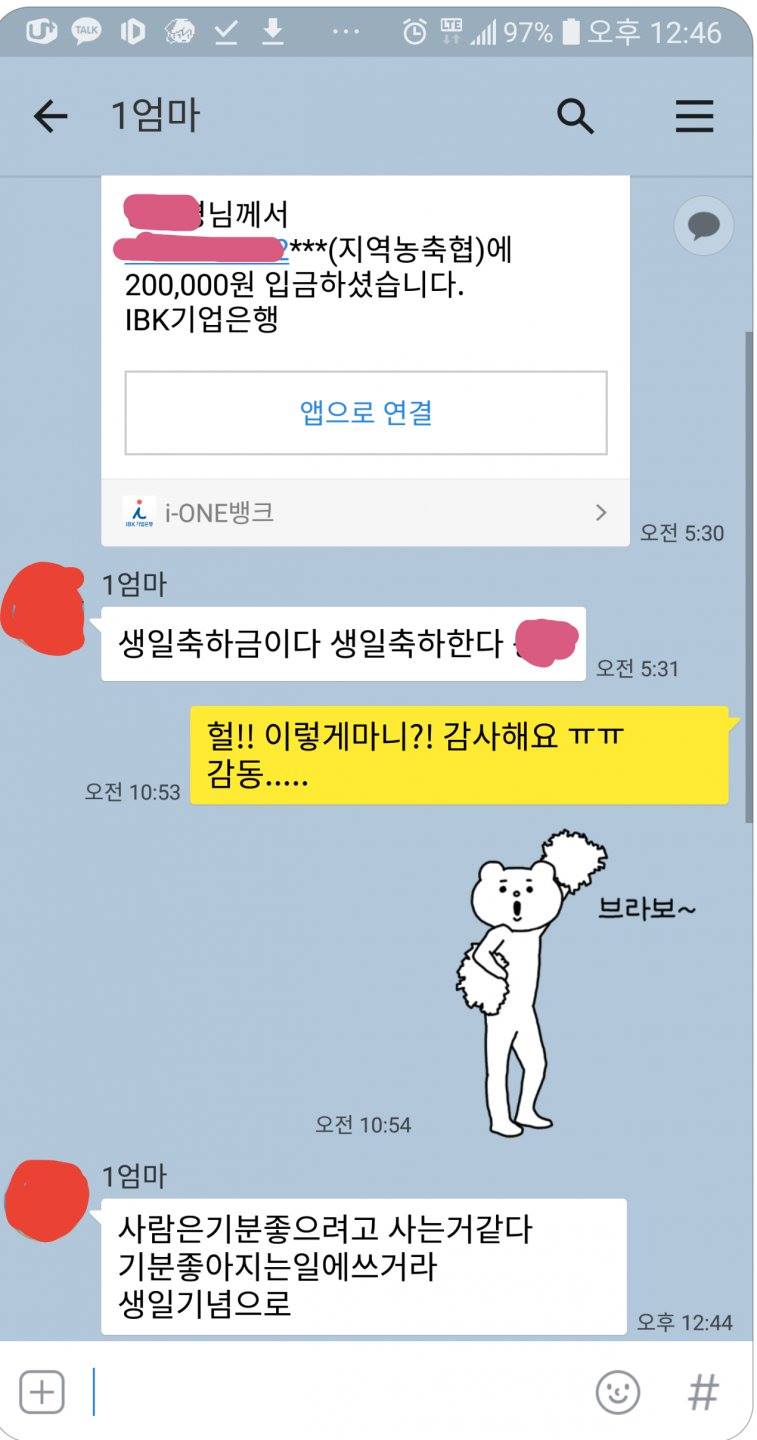  우울증에 걸린 딸을 위로해주는 무뚝뚝한 엄마