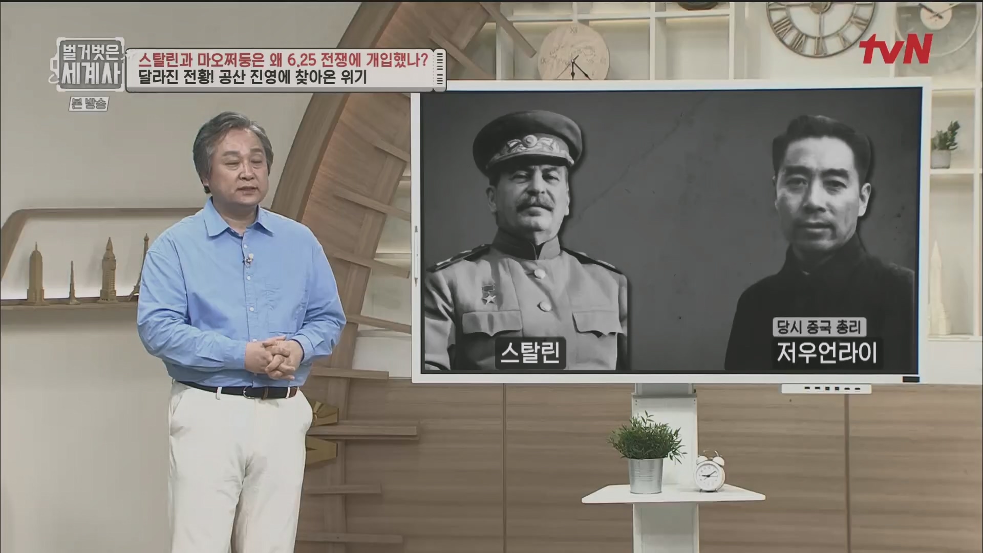 벌거벗은 세계사.E114.230829p.H264-F1RST.mp4_20240302_173303.651.jpg