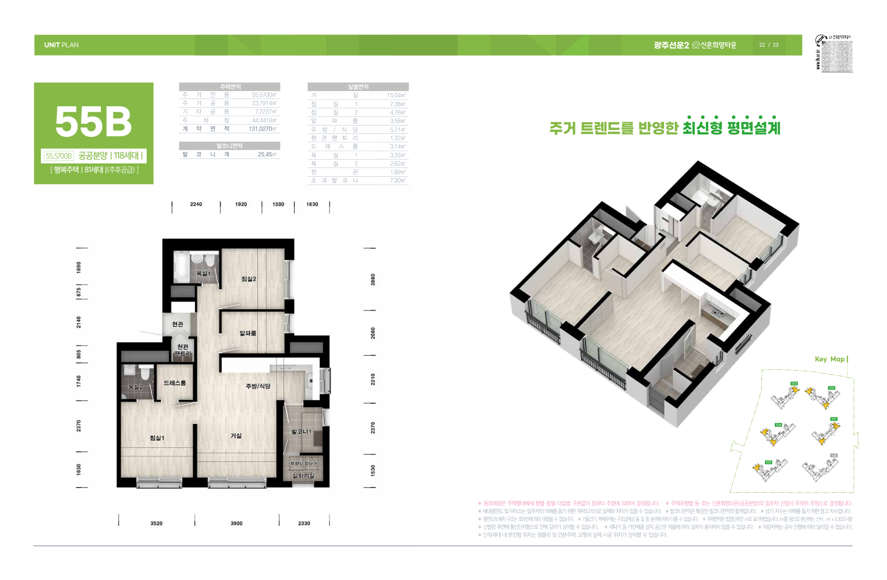 광주선운2 A-1BL 55B