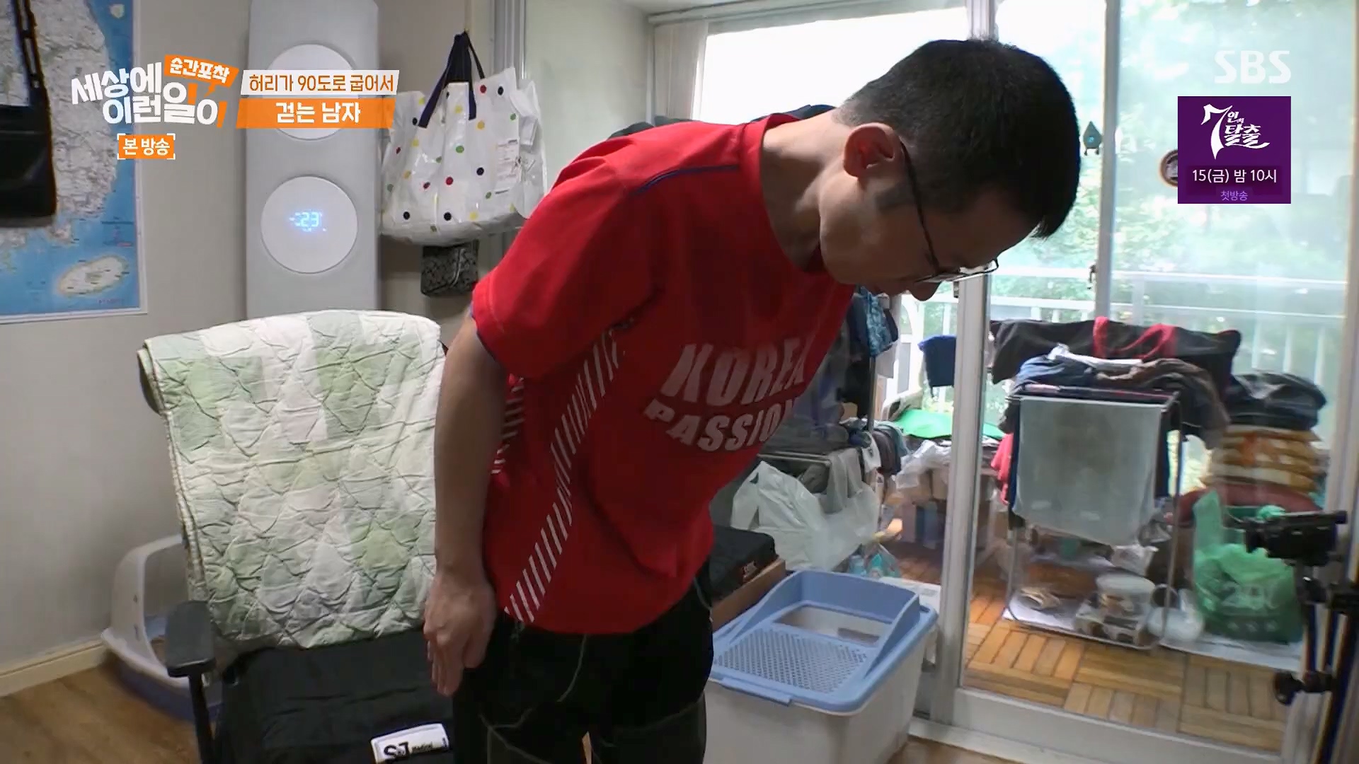 순간포착 세상에 이런일이.E1245.230909p.H264-F1RST.mp4_20230910_171516.884.jpg