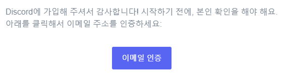 이메일 인증