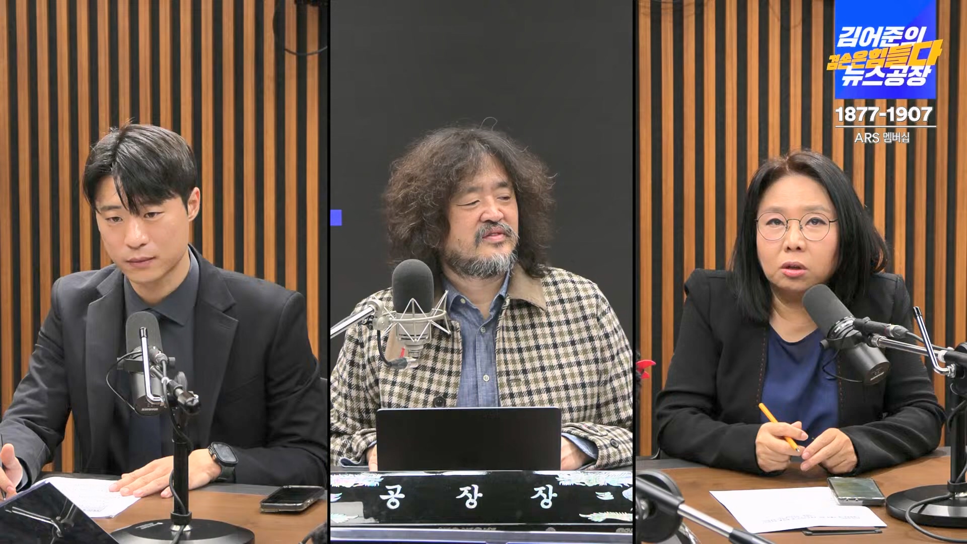 김어준의 겸손은힘들다 뉴스공장 2024년 11월 11일 월요일 [노영희, 박현광, 전현희, 김철홍, 여론조사, 박시동, 동네사람들].mp4_20241111_162045.393.jpg