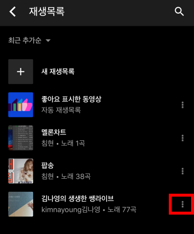 14이폰-단축어-유튜브-뮤직